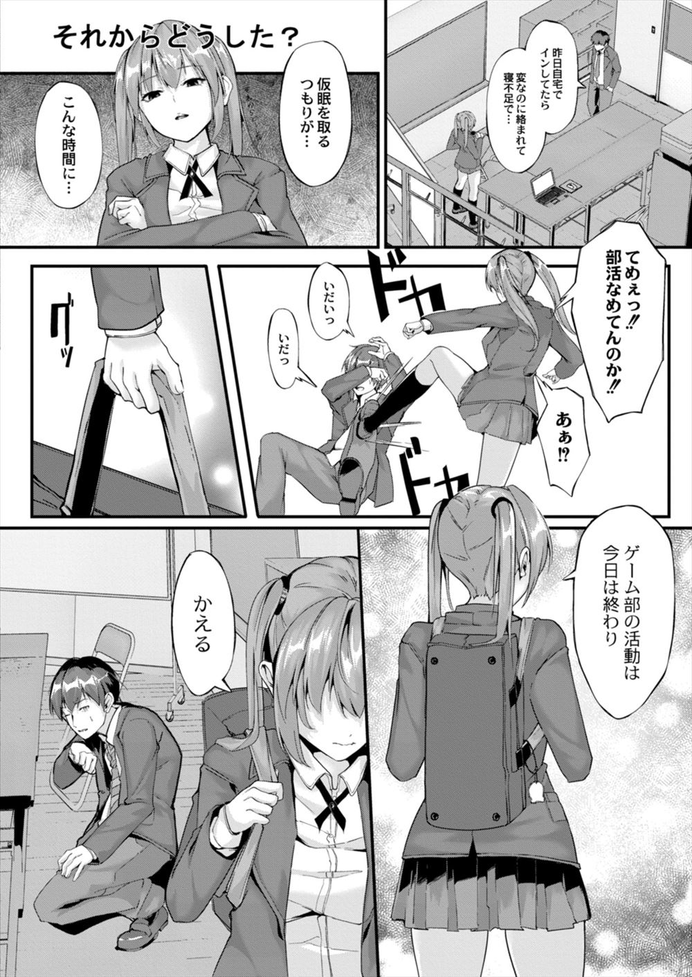 【エロ漫画】 メス堕ち 受験生