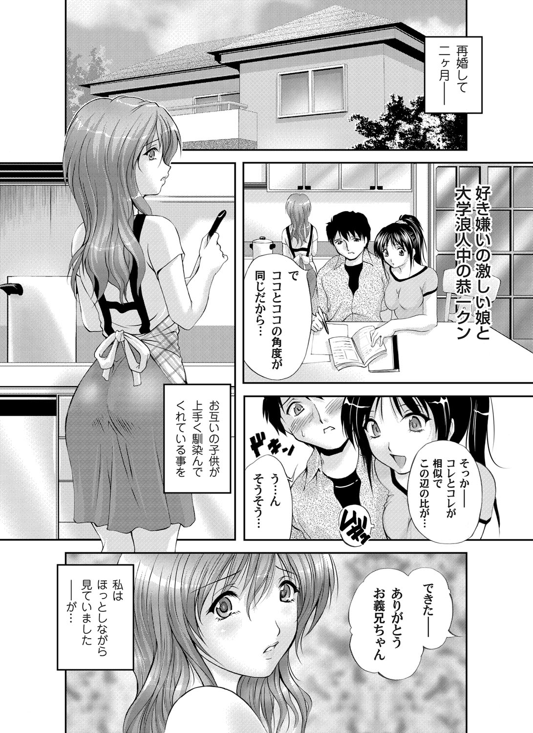 【エロ漫画】幼馴染のアナルとアプリが結合！お風呂でアナル拡張して画面にチンポ挿入したらアナルファックセックスできちゃった 毎日エロ漫画