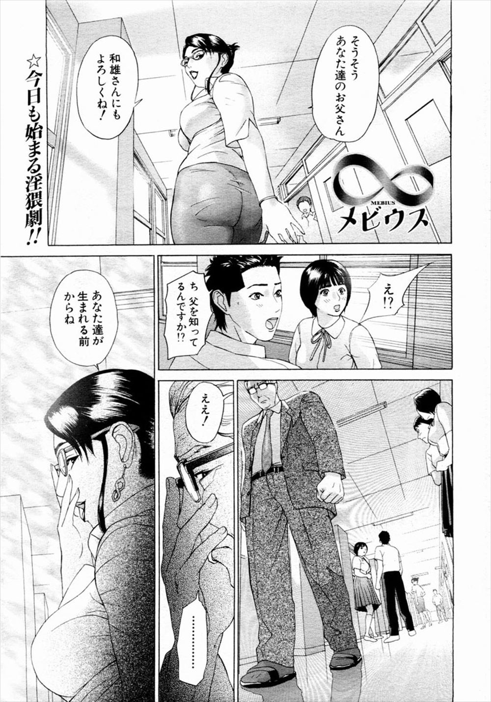 【エロ漫画】写真部のあこがれのJKと校庭で潮吹きオナニーを鑑賞して素股からパイパンまんこにブチ込み4Pで玉舐めフェラしながら中出しする男子ww痴女になる花粉を吸って校庭で野外セックスw エロマンガ 毎日エロ漫画