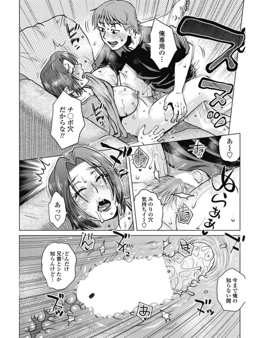 【エロ漫画】旦那の部下にライブチャットしてることがバレた欲求不満な美人妻が脅されNTRレイプされヤられ放題ｗｗマン穴ガンガンズボられ自前の玩具で失神するほど逝かされる 毎日エロ漫画