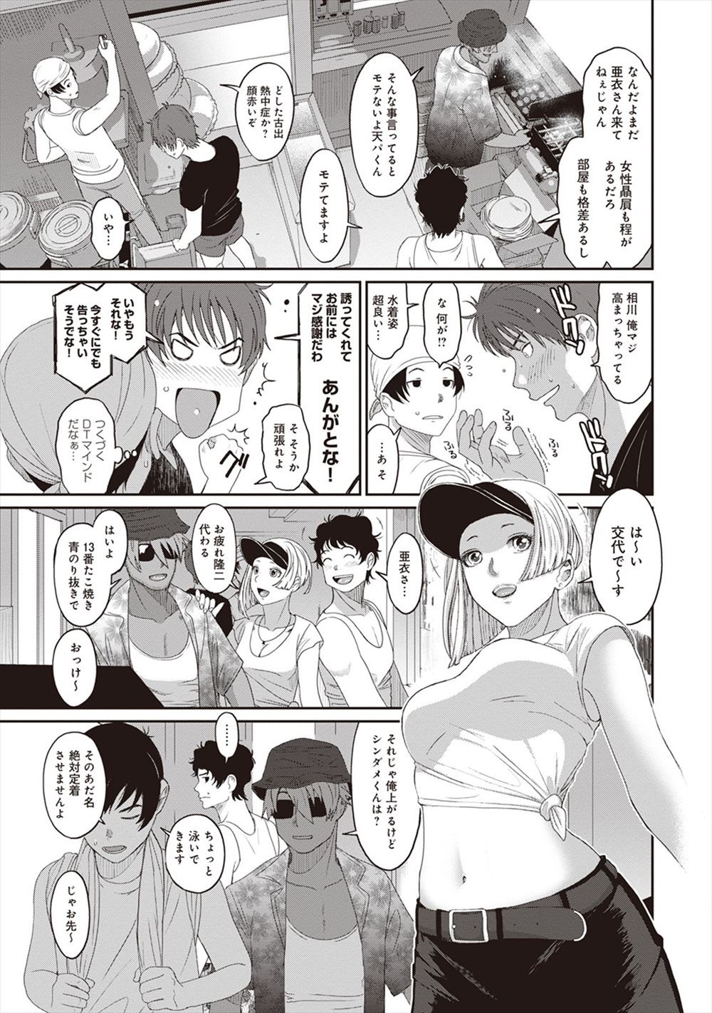 【エロ漫画】自分はおばさんだから…と謙遜する爆乳なショートヘアー人妻店長が童貞バイト君に乳首舐め手コキやフェラして杭打ちピストンww経験豊富な熟女まんこで筆おろしされるパン屋の男子w エロマンガ 毎日エロ漫画