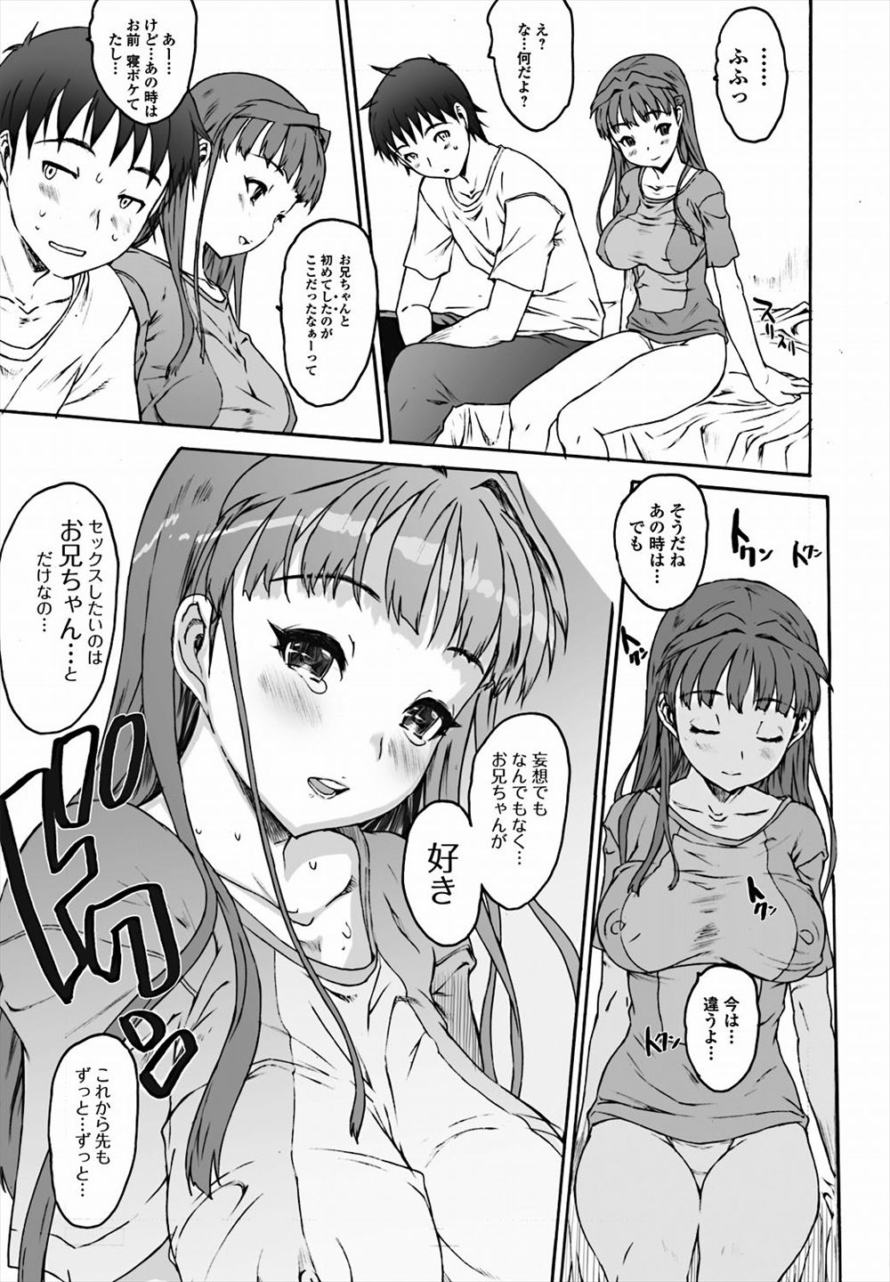 【エロ漫画】毎日バトミントンの練習に付き合っている彼氏が休憩中にセクハラしてきて発情ブルマハメイチャラブセックス生中だししちゃう 毎日エロ漫画