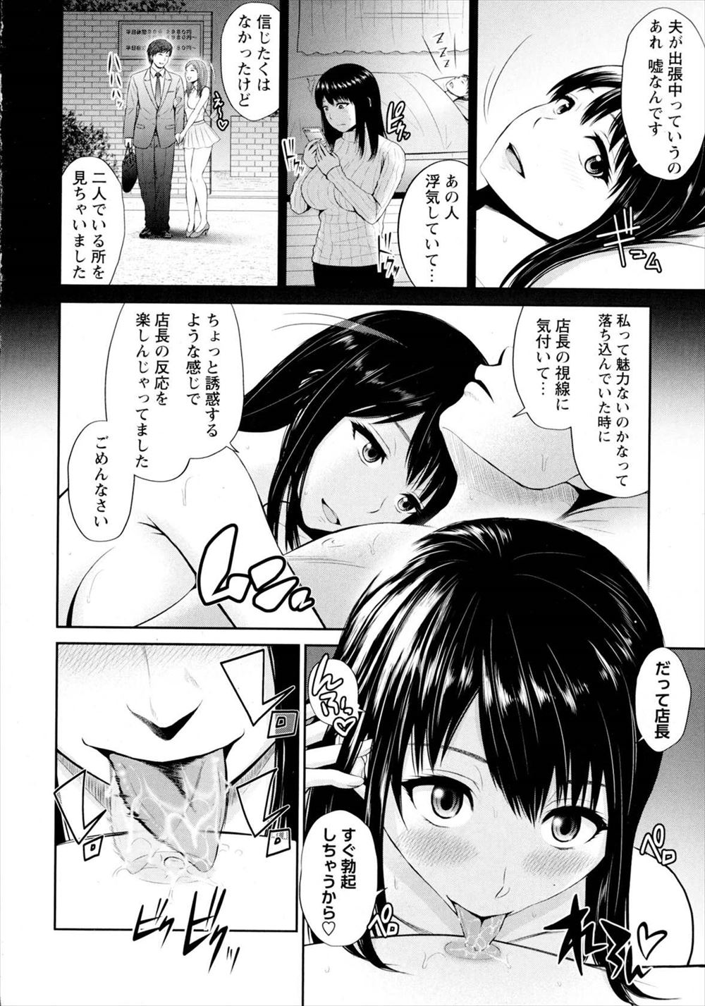 【エロ漫画】巨乳で超美人な受付嬢のOLが深夜デスクで角オナニーしてるの盗撮したらフェラ抜きごっくんしてくれたwwアナルに蛍光ライト挿入しハメ撮りしながらナマ挿入して口内射精w エロマンガ 毎日エロ漫画
