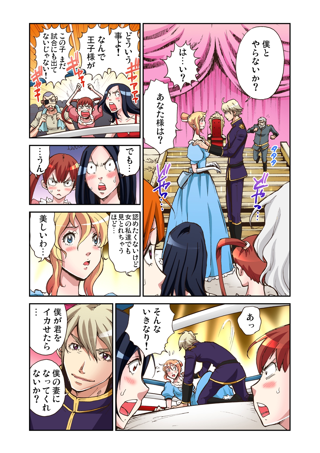 【エロ漫画】 女体盛り Wフェラ