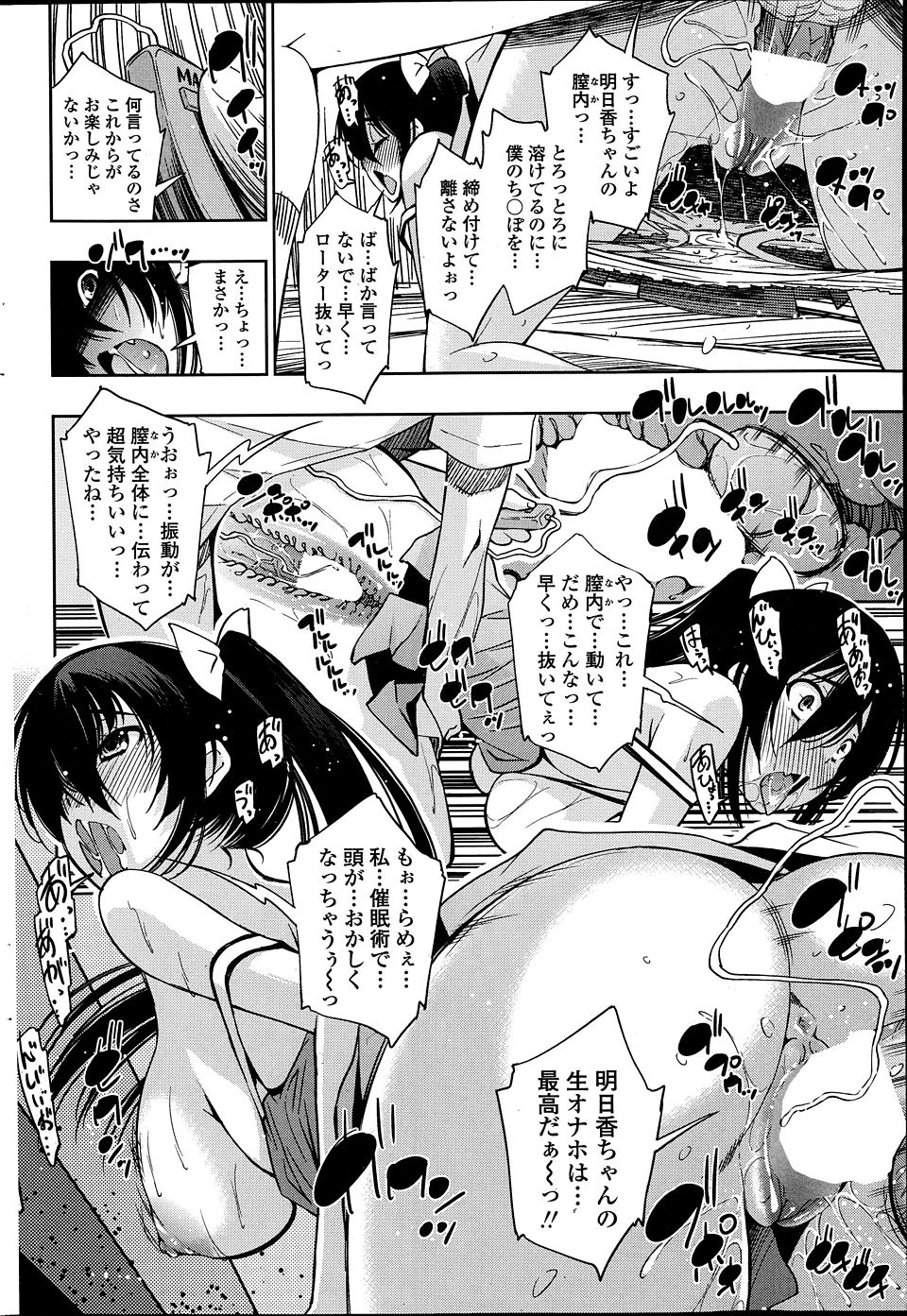 【エロ漫画】水泳部の先輩のシャツで匂いオナニーしていた後輩ふたなり男の娘！本人に見つかって思いが通じ合いアナルファックセックスしちゃう 毎日エロ漫画