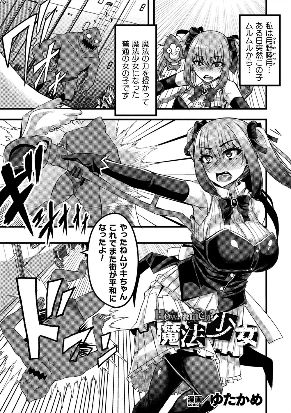 【エロ漫画】一週間射精我慢を言い渡されてしまった青年！淫乱ビッチの女達からの誘惑にたえながら股間をパンパンに膨らませてちんこチェックされる 毎日エロ漫画