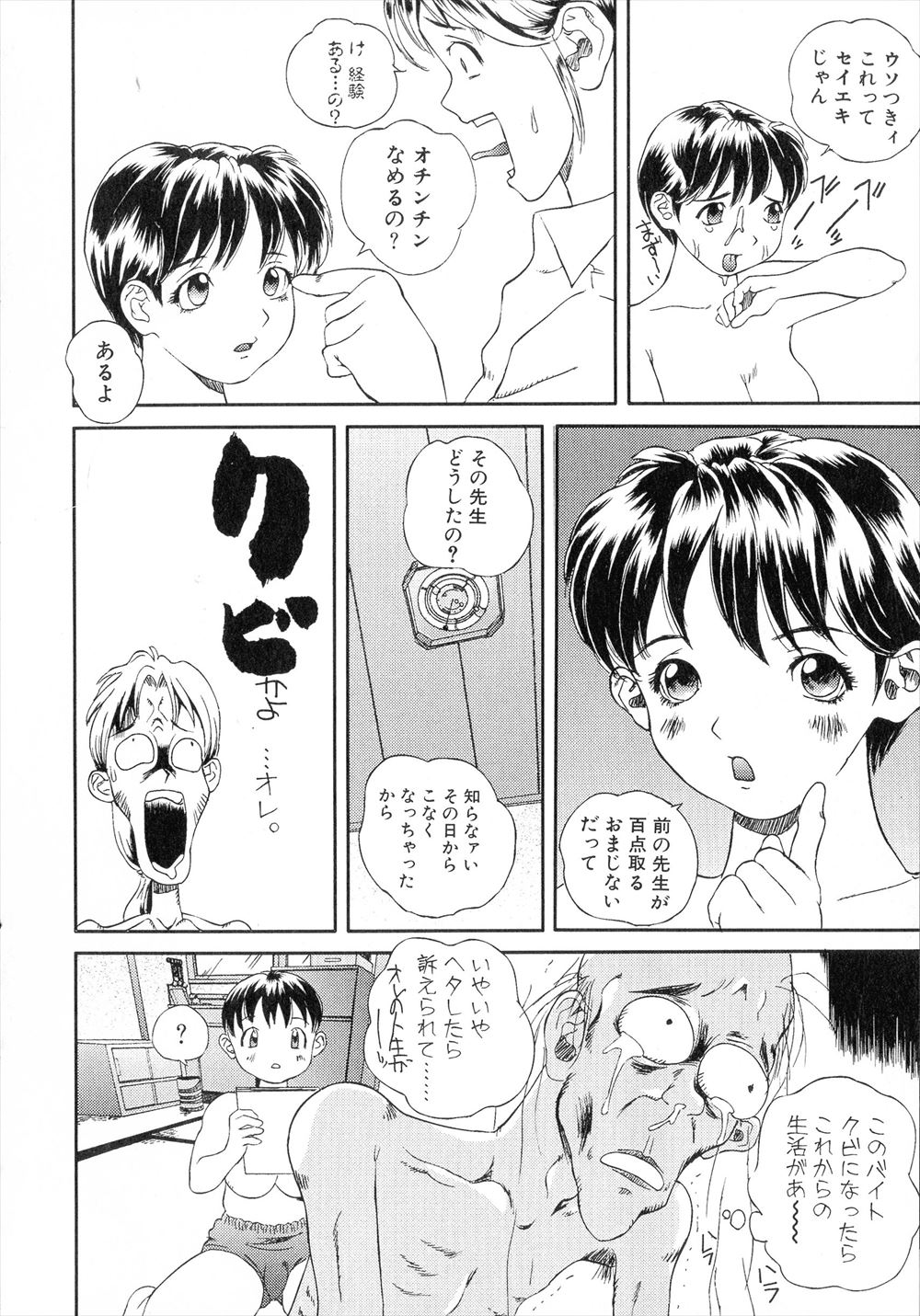 【エロ漫画】爆乳の恋愛の女神と爆乳の冥府の女王が、ショタのチンコを奪い合うことになり、2人で逆レイプし始め、騎乗位させられたままクンニさせられて、みんなでイっちゃう！！ エロマンガ 毎日エロ漫画