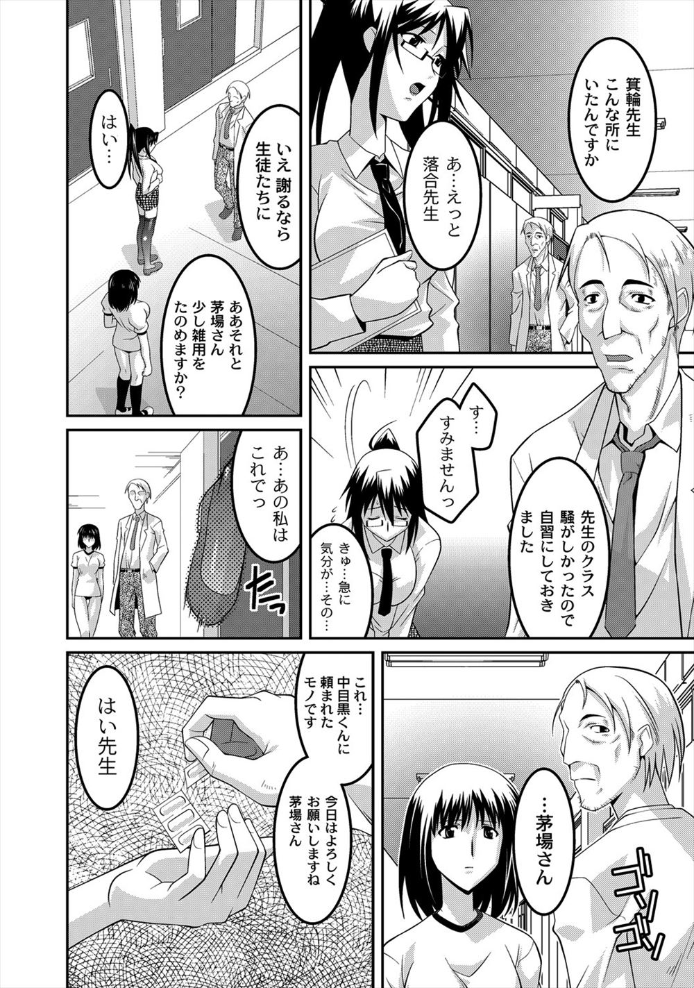 【エロ漫画】学生時代のつきあいはじめたころの話をしているうちに彼女に久しぶりに制服を着てもらい激しくいちゃラブエッチ♡ エロマンガ 毎日エロ漫画