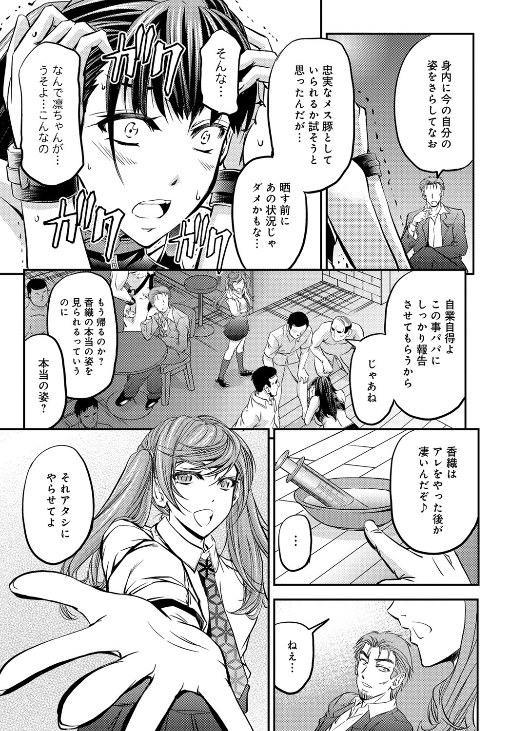 【エロ漫画】海に遊びに来た百合カップルが一週間溜め込んだ分をはらすようにスカトロプレイで絡みまくりおしっこもたっぷりぶっかけて汚物まみれに 毎日エロ漫画