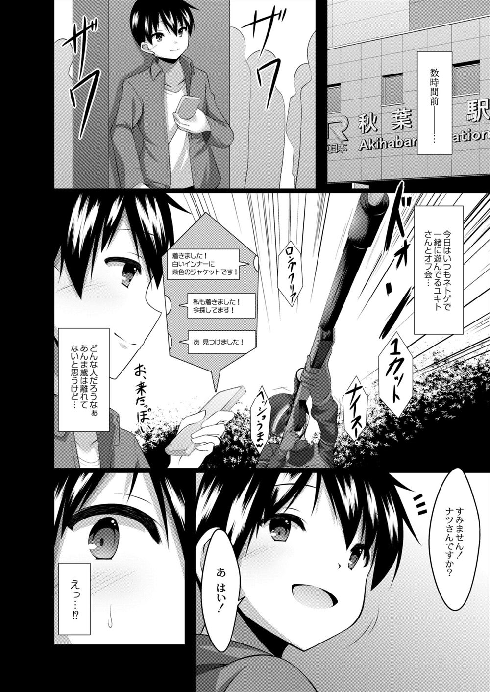 【エロ漫画】旦那の出張中に若い男と浮気セックスしまくる妻ｗｗオナホ肉便器のように扱われ二穴犯されザーメンで汚れまくりAVにまで出演する 毎日エロ漫画