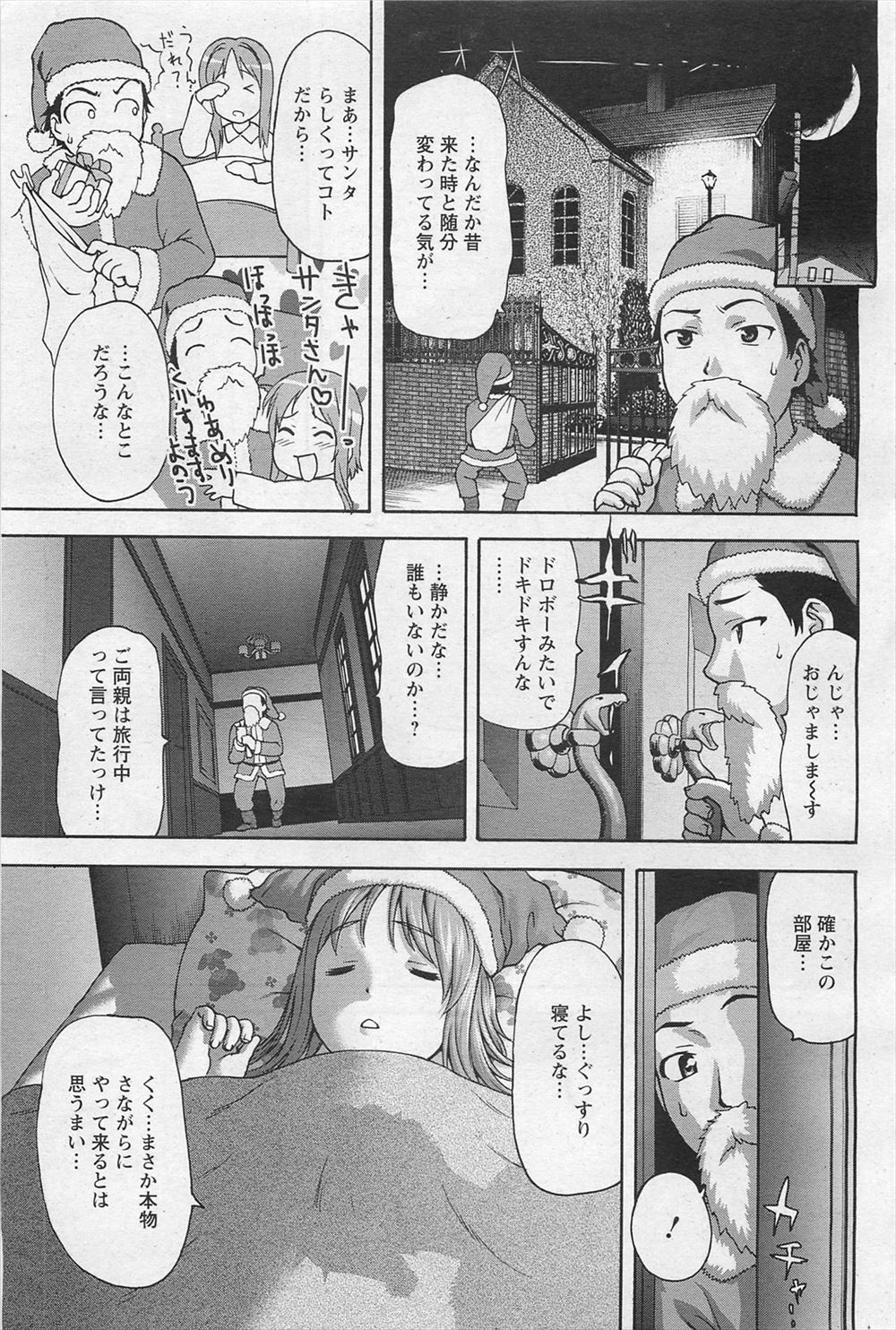 【エロ漫画】姉妹の元に義弟がやってきて、大好きな妹を取られた巨乳シスコンメガネ姉。妹が誘ってきて仲良く３Ｐ乱交生セックス生中出しで処女喪失・・・ エロマンガ 毎日エロ漫画