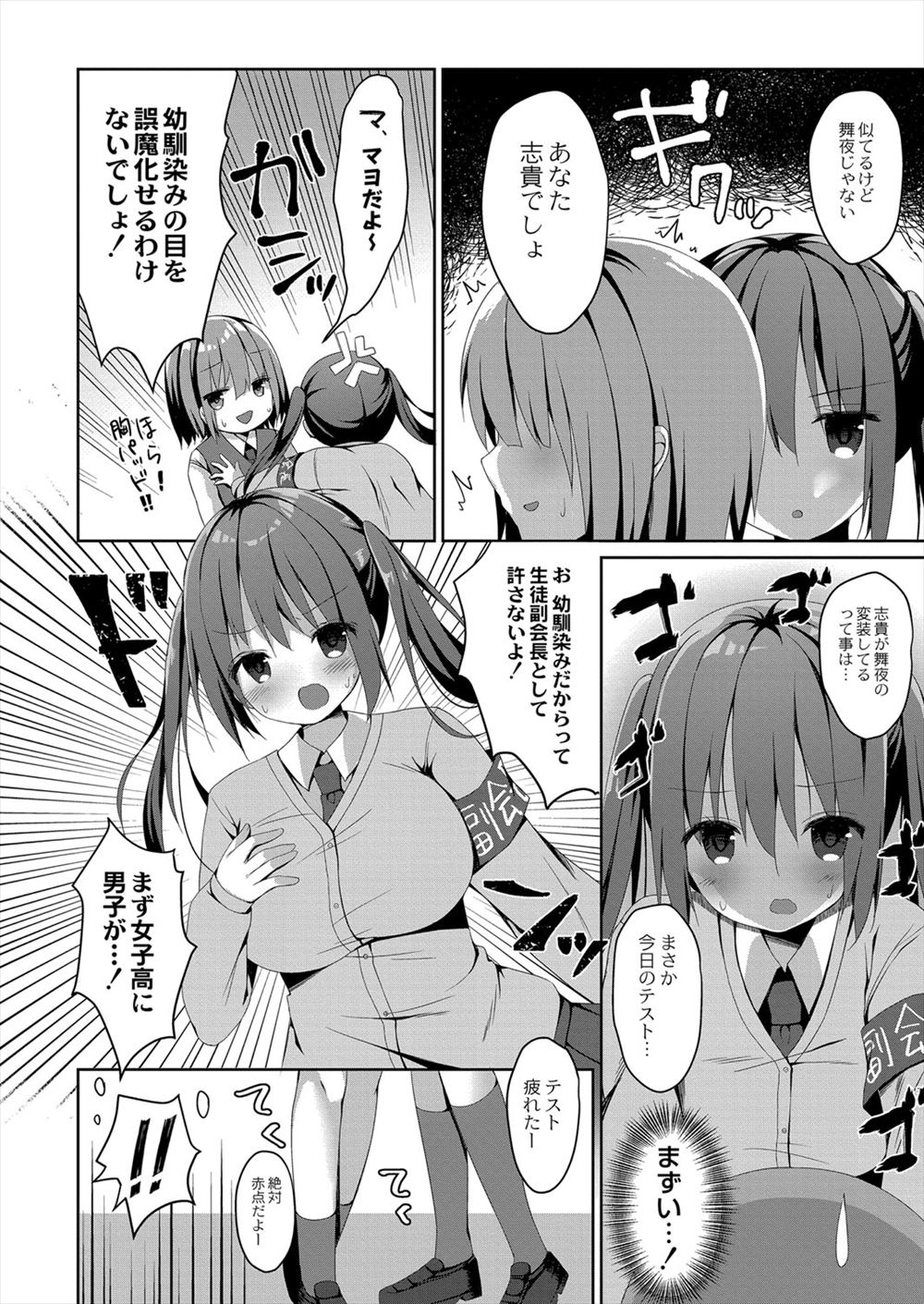 【エロ漫画】怪盗の女が追いかけてくる刑事の前で昏睡してしまい陵辱レイプされて正体がばれてしまいそうに… エロマンガ 毎日エロ漫画