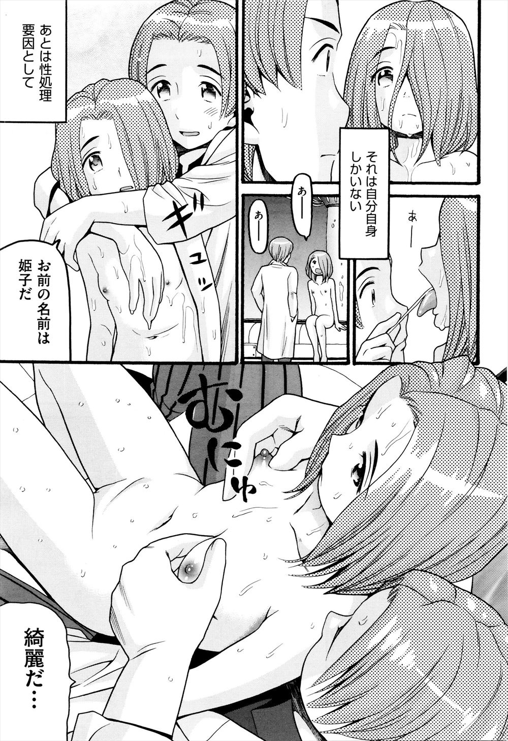 【エロ漫画】借金を抱えて人身売買オークションで売られてしまう巨乳人妻…鬼畜な変態オヤジに肉棒をぶち込まれて止まらない正常位＆後背位でアヘ顔絶頂… エロマンガ 毎日エロ漫画