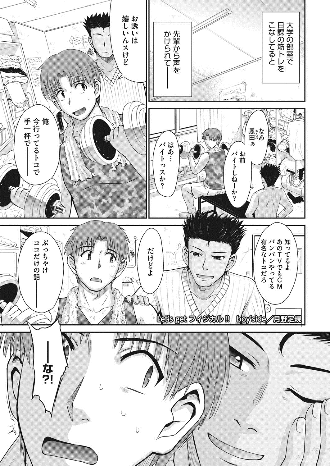 【エロ漫画】修学旅行で二人の男女がバックレて旅館にお泊り！ヘタレ男子が勇気を出してJKに夜這い生中出しイチャラブセックスしちゃうｗ エロマンガ 毎日エロ漫画