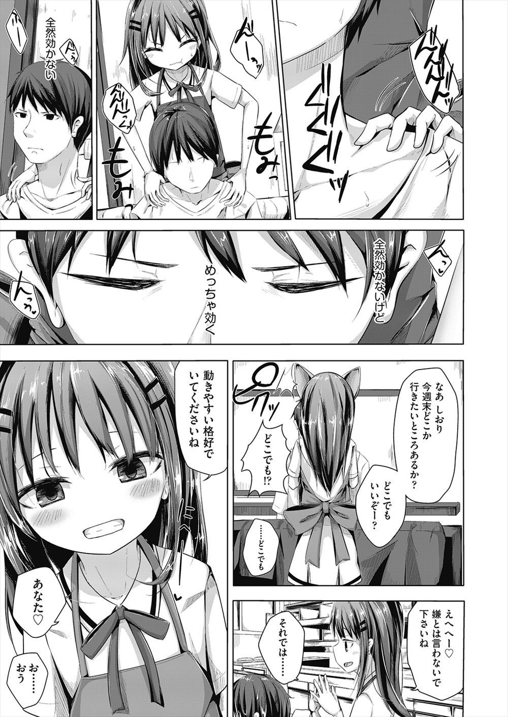 混浴温泉 エロマンガ 毎日エロ漫画