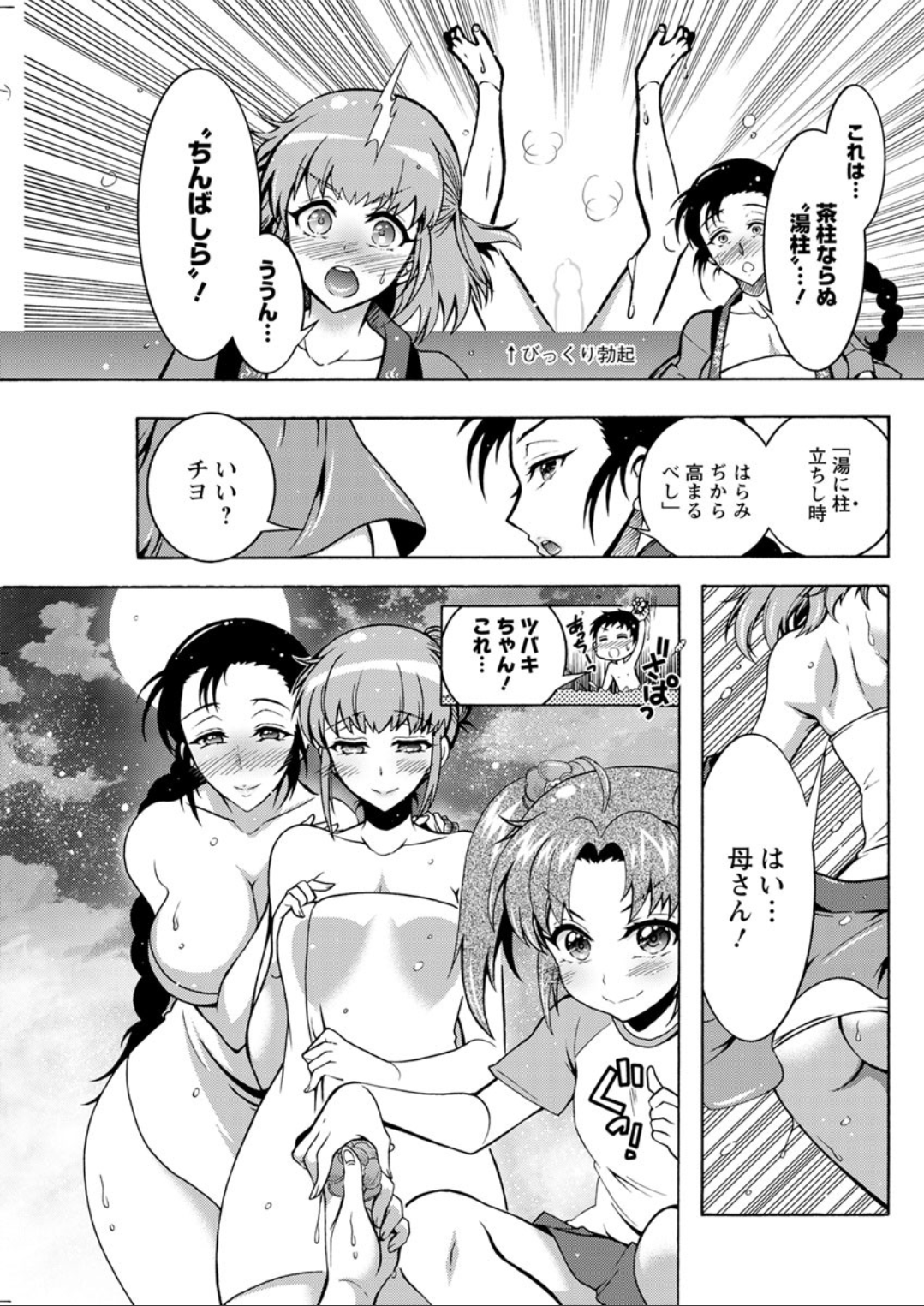 【エロ漫画】息子と近親相姦している母親が息子の前でイキ顔晒すのを我慢しているけれど結局イキまくっている 毎日エロ漫画