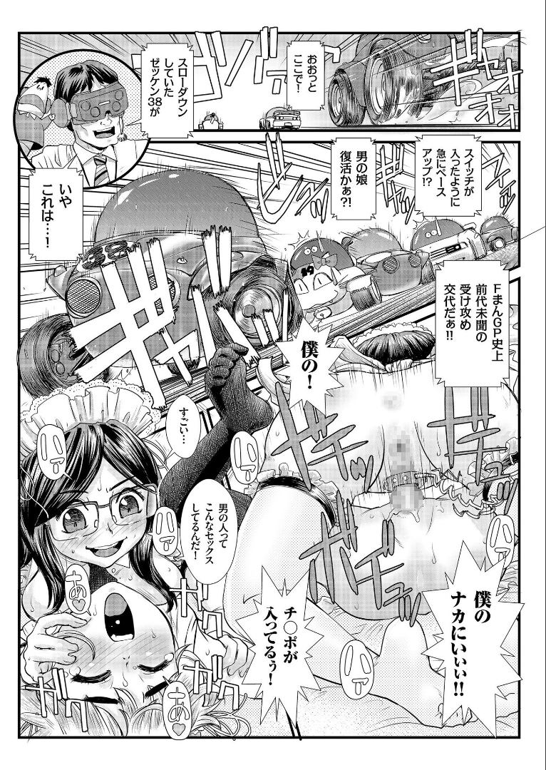 【エロ漫画】いつも自分に優しくしてくれるクラスメイトの男子をオカズにしてトイレでオナニーする男子ｗｗ隠し撮りがバレて緊縛プレイに付き合わされてフェラに射精に激しいホモセックスで目がハートに 毎日エロ漫画