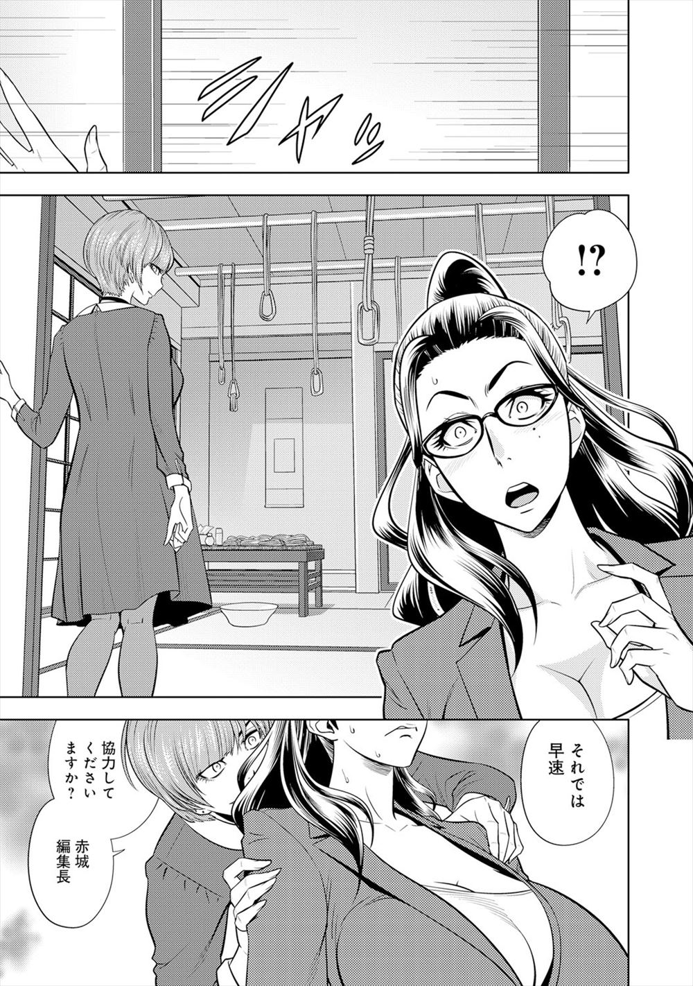 電車 エロマンガ 毎日エロ漫画 - Part 3