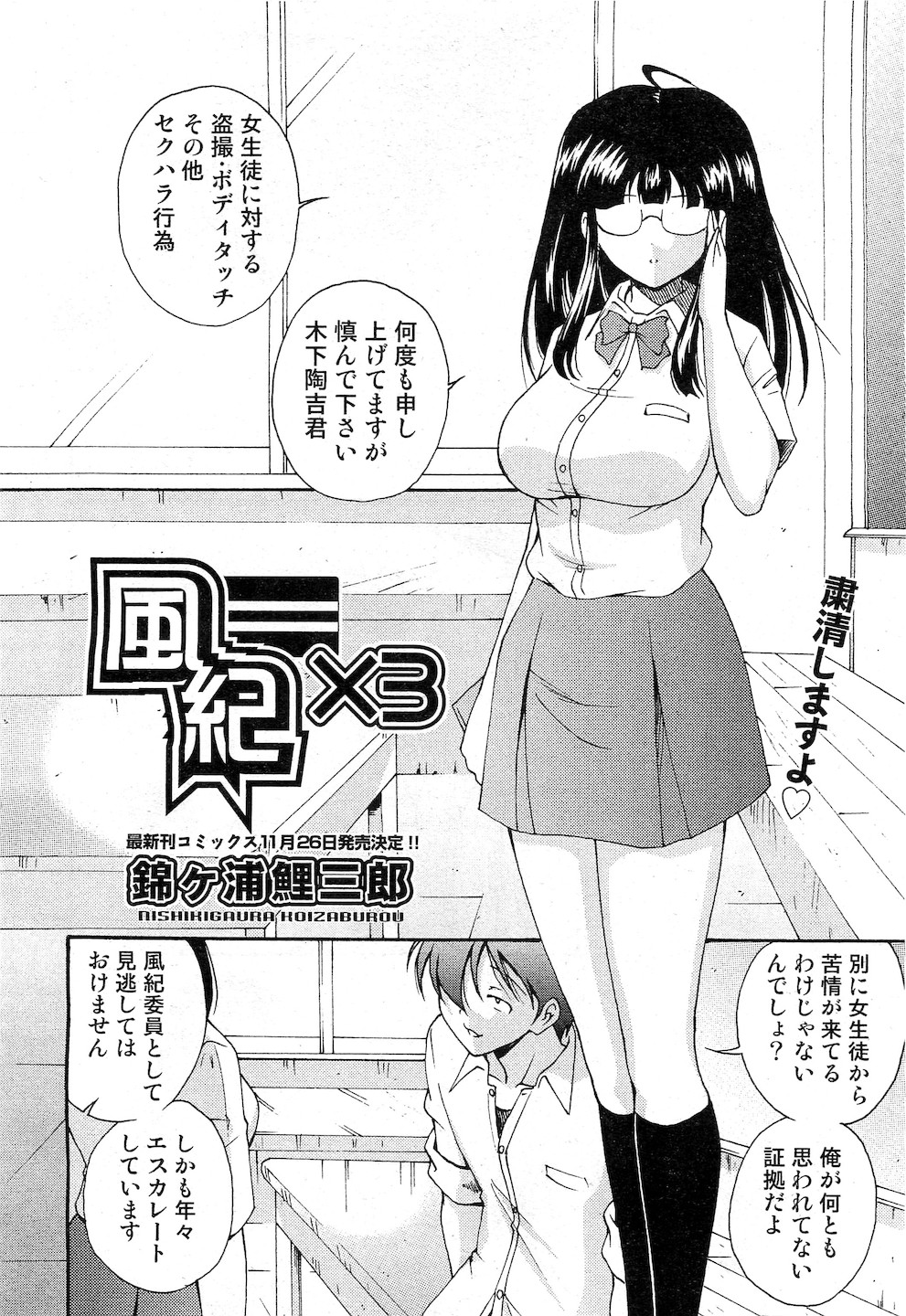 【エロ漫画】落ちこぼれクラスの担任をする巨乳メガネ女教師がクラス全員満点取ったら何でもすると約束。まさかのクリアで乱交二穴生セックス生中出し・・・ エロマンガ 毎日エロ漫画