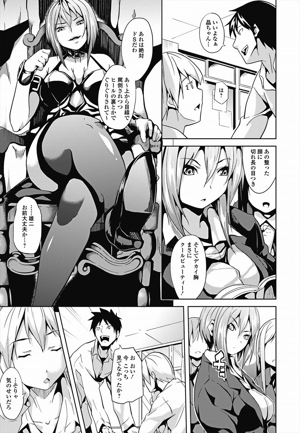 【エロ漫画】ビジネスホテルに宿泊していた男がマッサージ師を部屋に呼ぶと癒し系の巨乳美女が現れて、マッサージをしてもらった後にイチャラブセックスをして中出しやお掃除フェラもされちゃう！！ エロマンガ 毎日エロ漫画