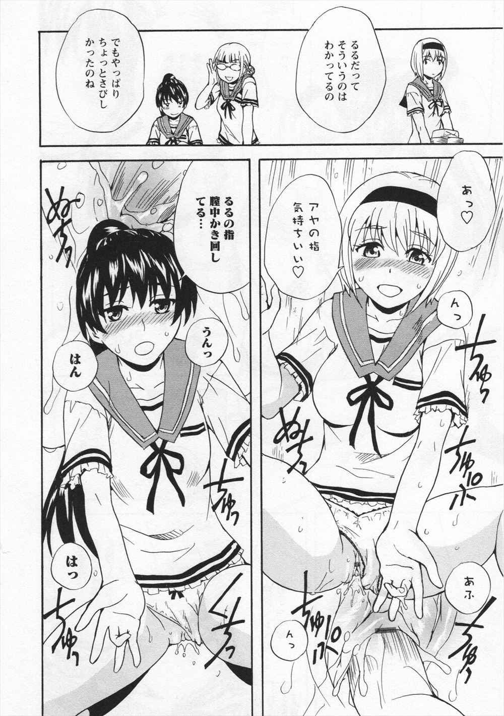 【エロ漫画】ふたなり巨根持ちの主任看護婦がビッチなナースにバレて強制フェラからイケメン患者に夜這いさせられ3P調教で数珠つなぎ挿入ww患者の巨根を挿入されながらダブル中出しw エロマンガ 毎日エロ漫画