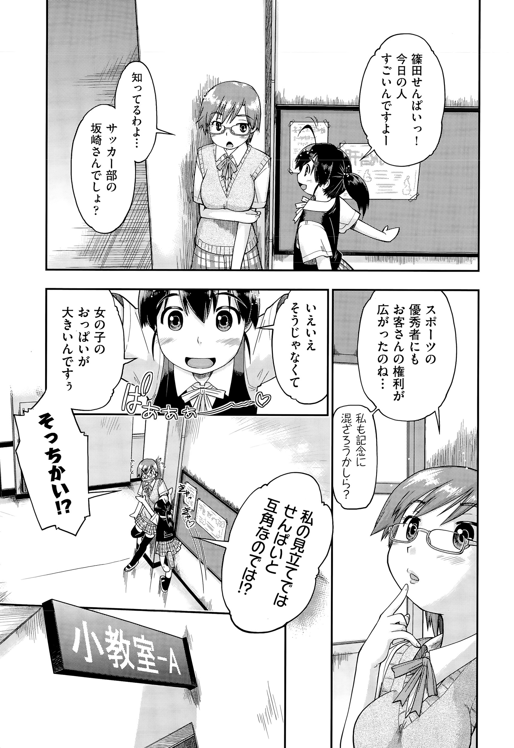 【エロ漫画】ツインテやポニーテールの爆乳美少女な女戦士達とプールでバカンスしてハーレム乱交状態で水中中出しするショタ皇帝wwビキニずらして駅弁挿入で膣内射精w エロマンガ 毎日エロ漫画