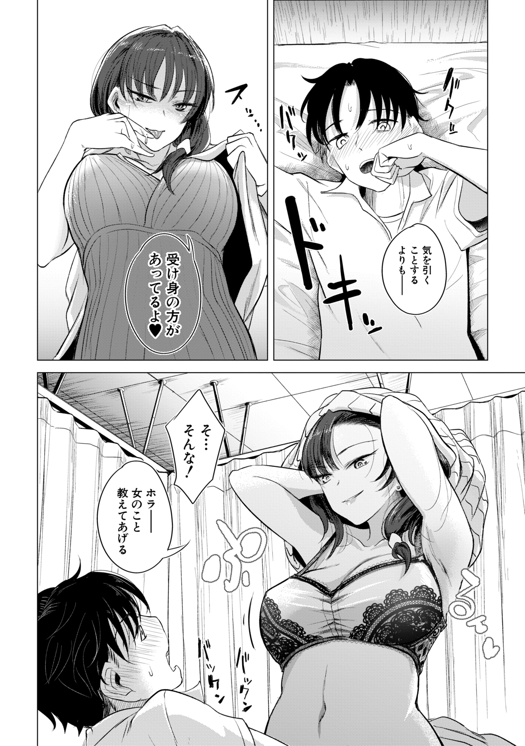 【エロ漫画】どっちが家畜か分からないｗｗｗ欲求不満の爆乳姉妹は、疼く身体を馬との獣姦で慰める！ エロマンガ 毎日エロ漫画