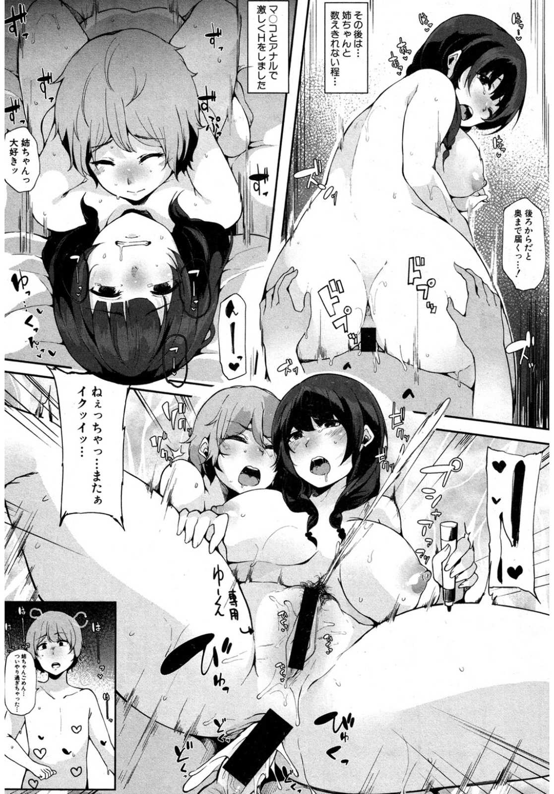 【エロ漫画】海で記憶を戻すためにオナニーをしていた爆乳美人記憶喪失娘がその場にたまたま居合わせたオジサンにクンニをされてマンコに生挿入中出し青姦レイプをされてしまう エロマンガ 毎日エロ漫画