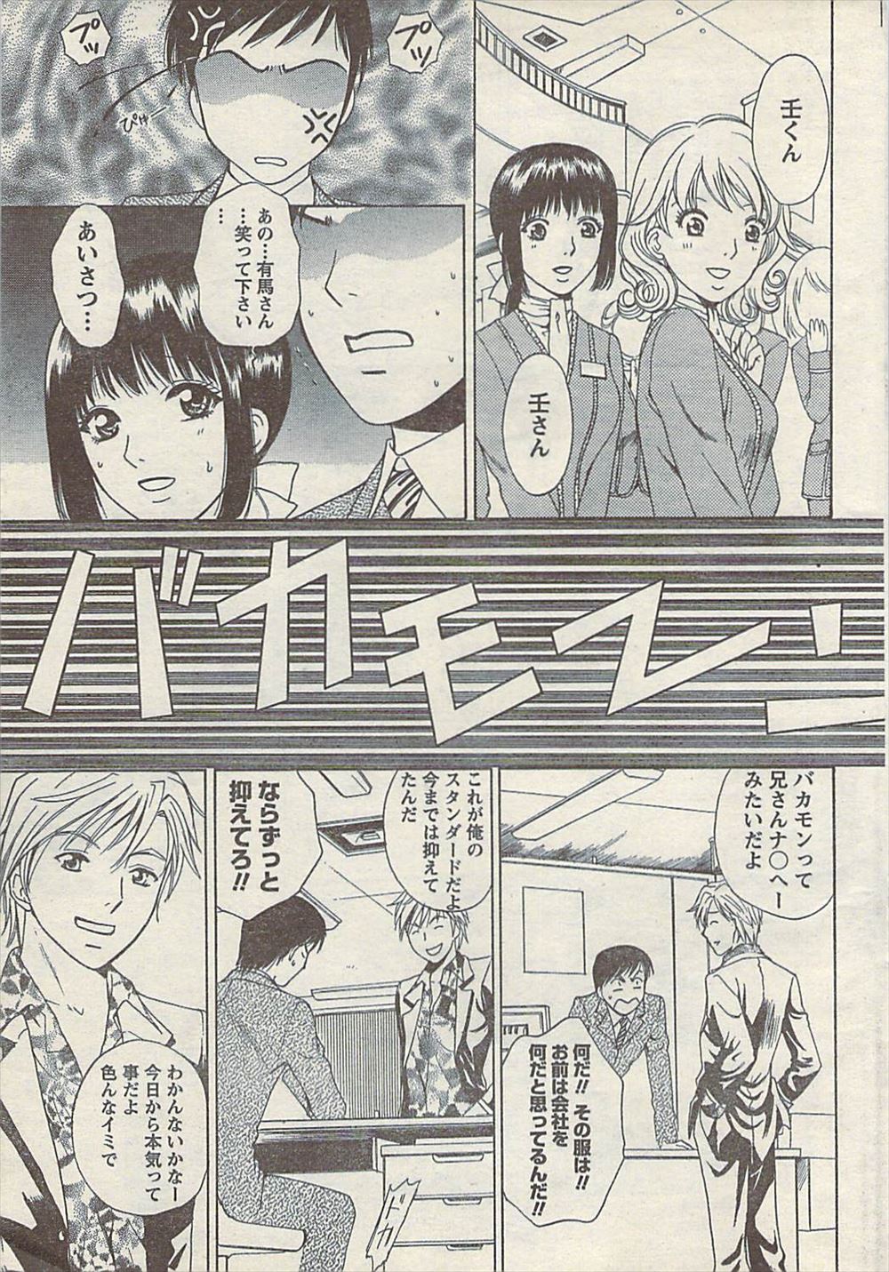 【エロ漫画】誰の子かもわからない子供を孕んだ人妻！犯されている最中に旦那がやってきて不倫がバレ、とある男と駆け落ちしようとする！ エロマンガ 毎日エロ漫画