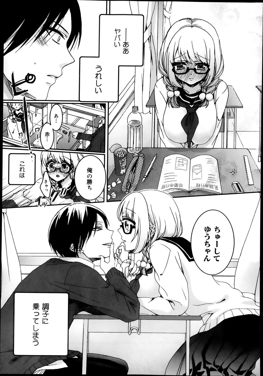 牛娘 エロマンガ 毎日エロ漫画