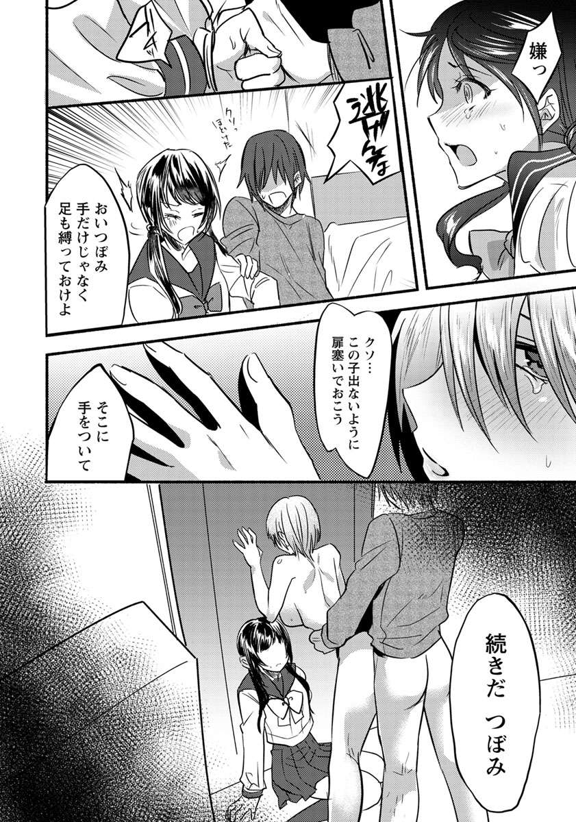【エロ漫画】結婚前に婚約者の兄夫婦と温泉旅行に来た女子が、婚約者ががんばりすぎて最近セックスレスでさみしく思っていたが久しぶりに手を出してきてくれたと思ったら義兄で、義兄にハメ撮りセックスされてしまう！ エロマンガ 毎日エロ漫画