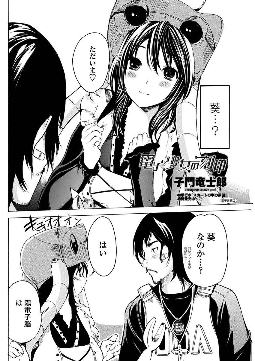 【エロ漫画】巨乳姉にオナニー見られちゃった弟が筆おろしされて近親相姦セックスでラブラブにとろけあっちゃう 毎日エロ漫画