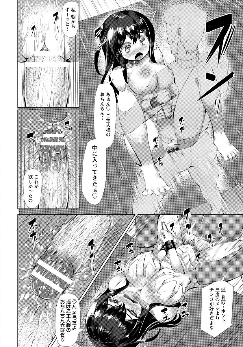 【エロ漫画】無防備な姿でゲームに熱中してる彼女を襲って手マンにクンニで大量潮吹きさせて中出しもたっぷり注ぎまくっちゃう 毎日エロ漫画