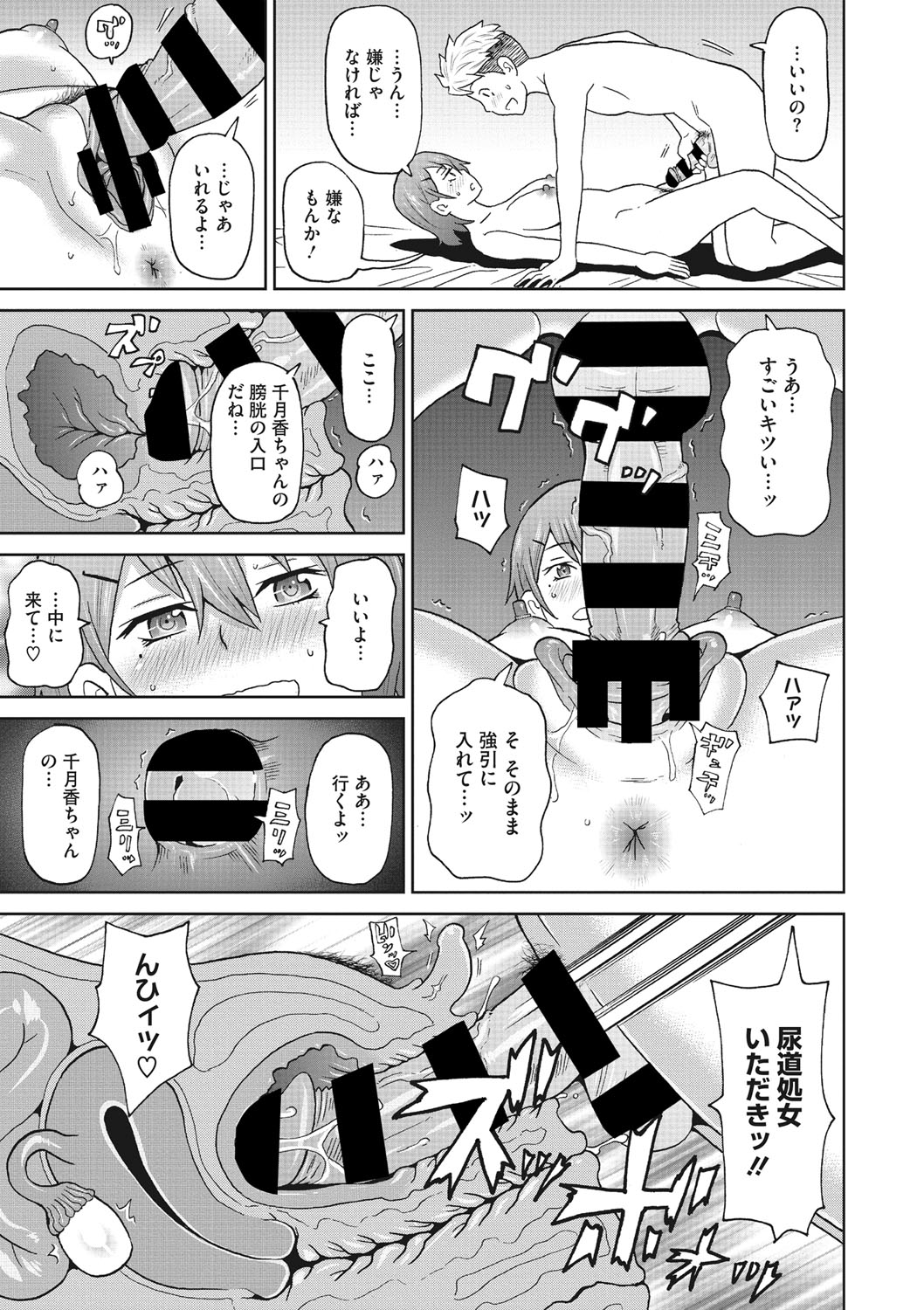 【エロ漫画】無表情でショタ主人のオナニーみるメイド！お見舞い来た女の子の目の前でコッソリ手コキして帰った後に逆アナル精液ゴックン生挿入中出しイチャラブセックス 毎日エロ漫画