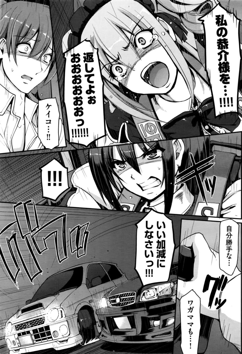 AM-DVL エロマンガ 毎日エロ漫画