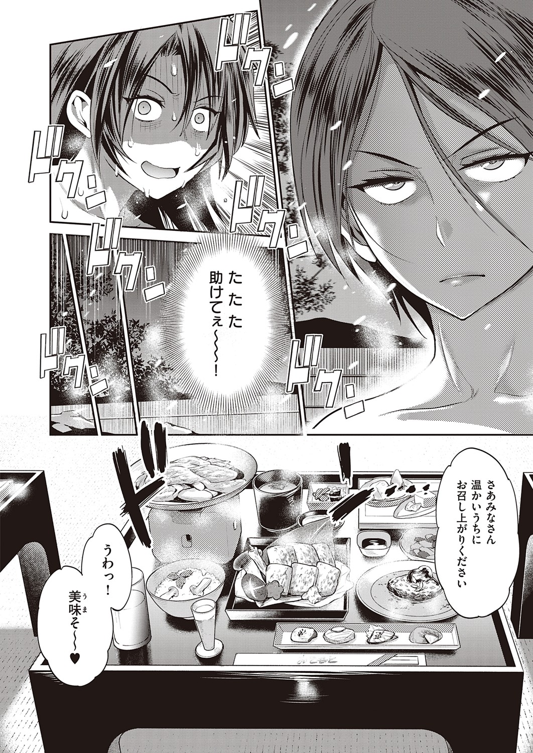 【エロ漫画】ふたなりJC妹に目隠し拘束されて足コキされて悦ぶドMな兄ｗｗありったけ射精をガマンされ近親相姦セクロスで妹に一気に中出しぶちこみその後もラブラブセックスを楽しむ 毎日エロ漫画