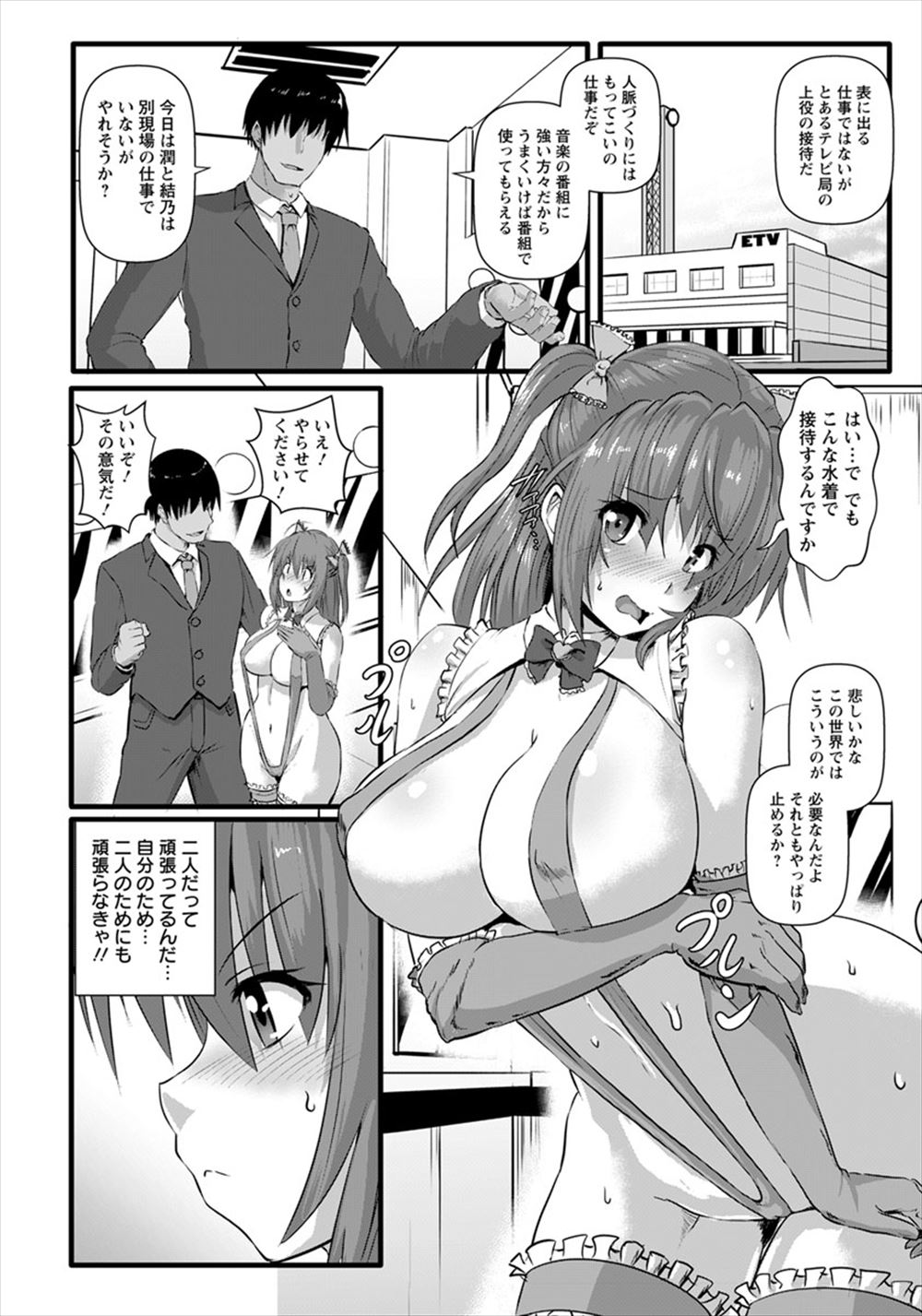 【エロ漫画】どこから見ても男な幼なじみにムラムラしておかしい…と思ってたらまさかの女だった件 毎日エロ漫画