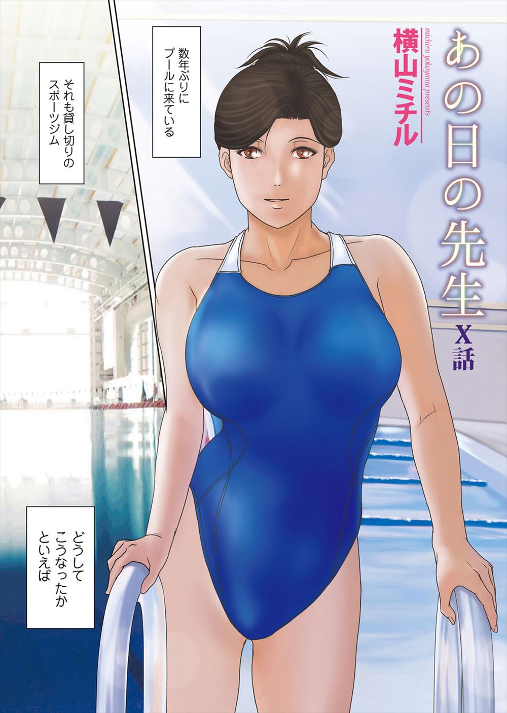 【エロ漫画】田舎にやってきた青年がノーブラのツナギ娘に案内されて誘惑され生中だしセックスしてしまう 毎日エロ漫画