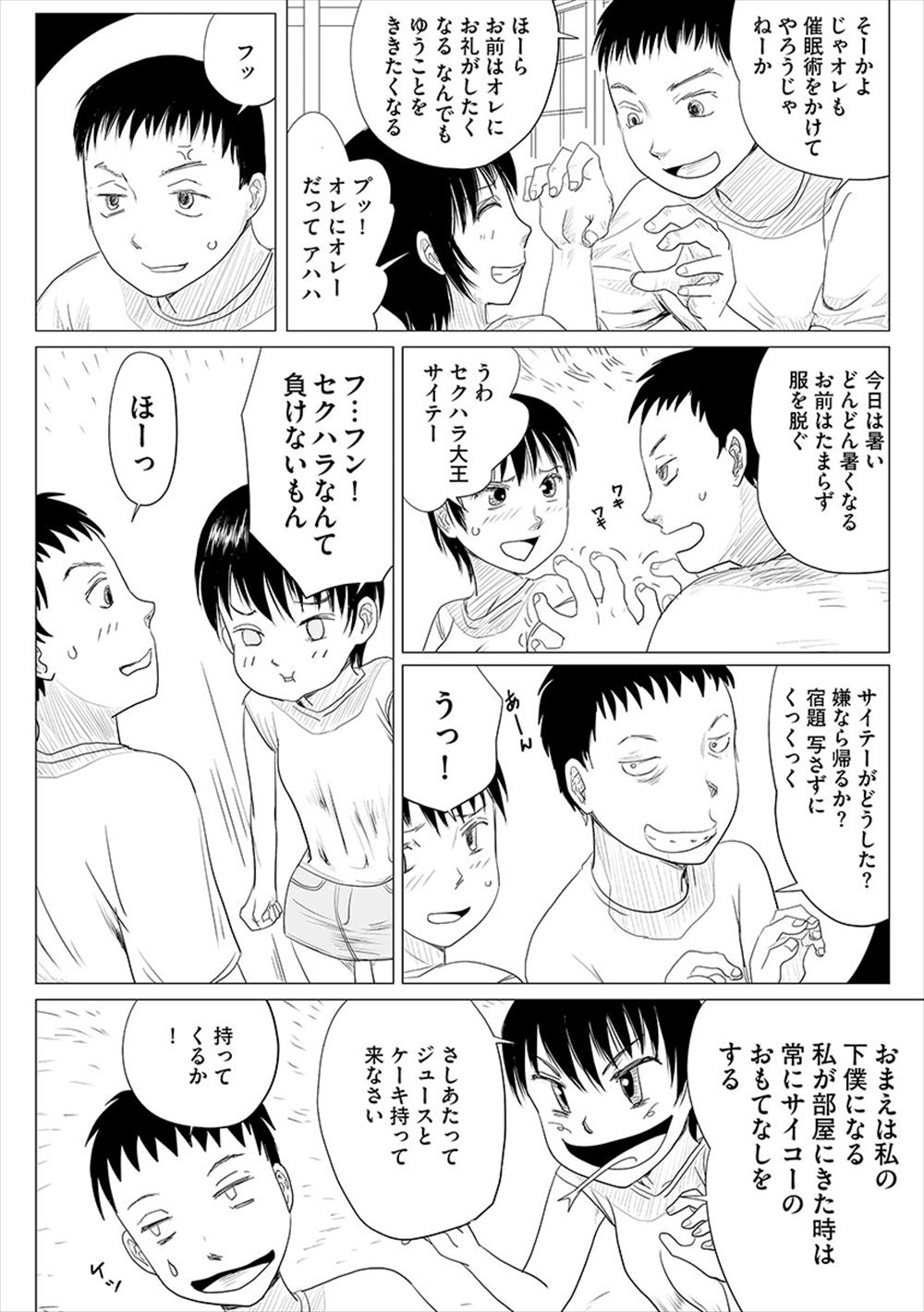 【エロ漫画】エッチな妄想をしてしまうエロエロなJKが暴走してクラスメイトと初体験セックスで乱れまくりで中出したっぷり 毎日エロ漫画