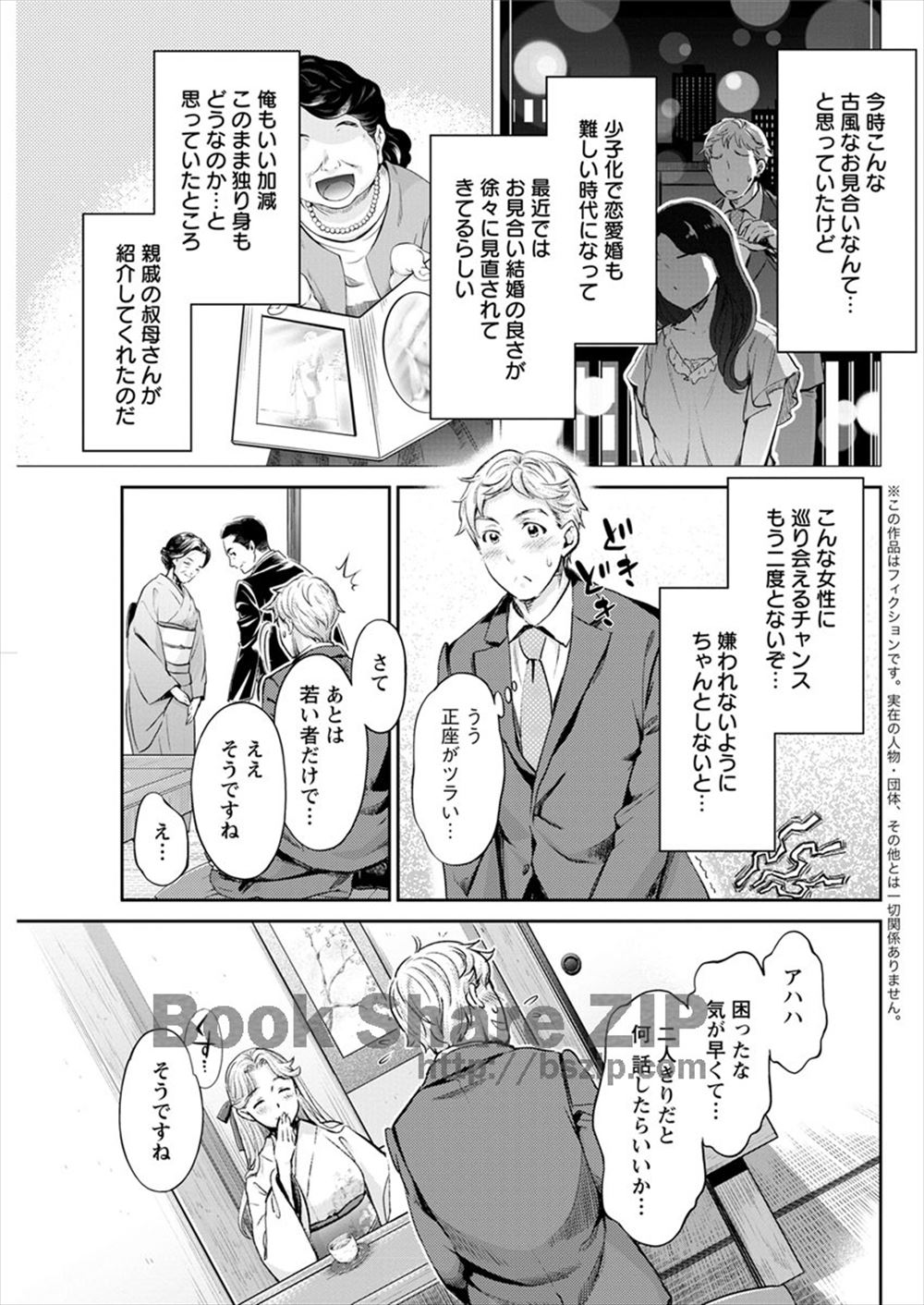 【エロ漫画】寝ている兄のちんこに興味津々な双子の姉妹がWフェラしたら目が覚めちゃって激しい姉妹丼セックスで3Pで中出し注ぎまくっちゃう 毎日エロ漫画
