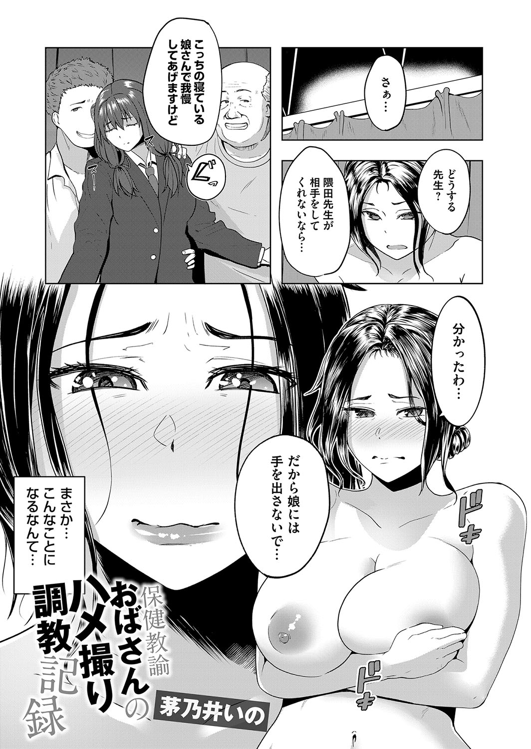 【エロ漫画】箱入り娘のお嬢様JKがストーカー化！好きな男子を家に呼んで媚薬で発情させて生中だしセックスさせ既成事実を作っちゃう 毎日エロ漫画