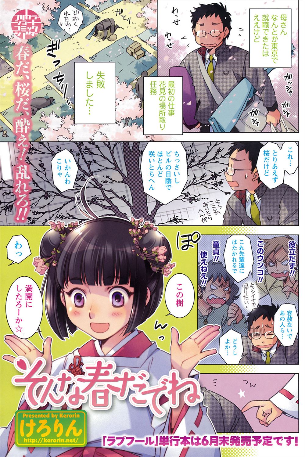 【エロ漫画】 娼婦 巨乳