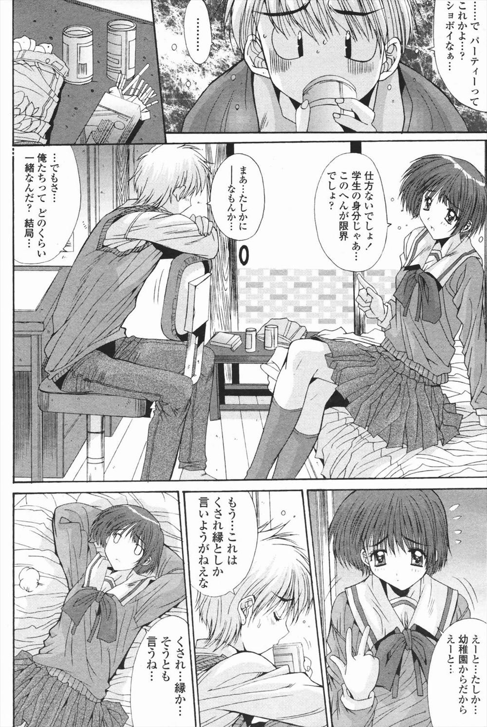 【エロ漫画】巨乳淫魔に媚薬盛られクンニに手マンされ大量潮吹きしてまんこに尻尾挿れられ壊れちゃうくらいに掻き回され激しいレズエッチでアヘ顔晒す女 毎日エロ漫画