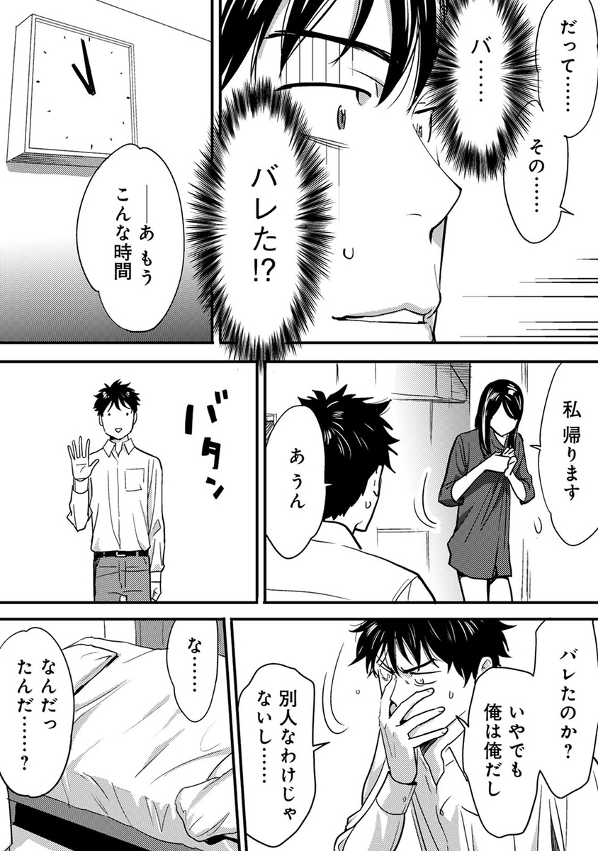 【エロ漫画】柔道最強のドSな女主将がショタ後輩にシャワー室で背中を流させ逆レイプww美少女部員に顔面騎乗位させフェラとクンニで口内射精と潮吹きをどうじにさせて中出し命令w エロマンガ 毎日エロ漫画