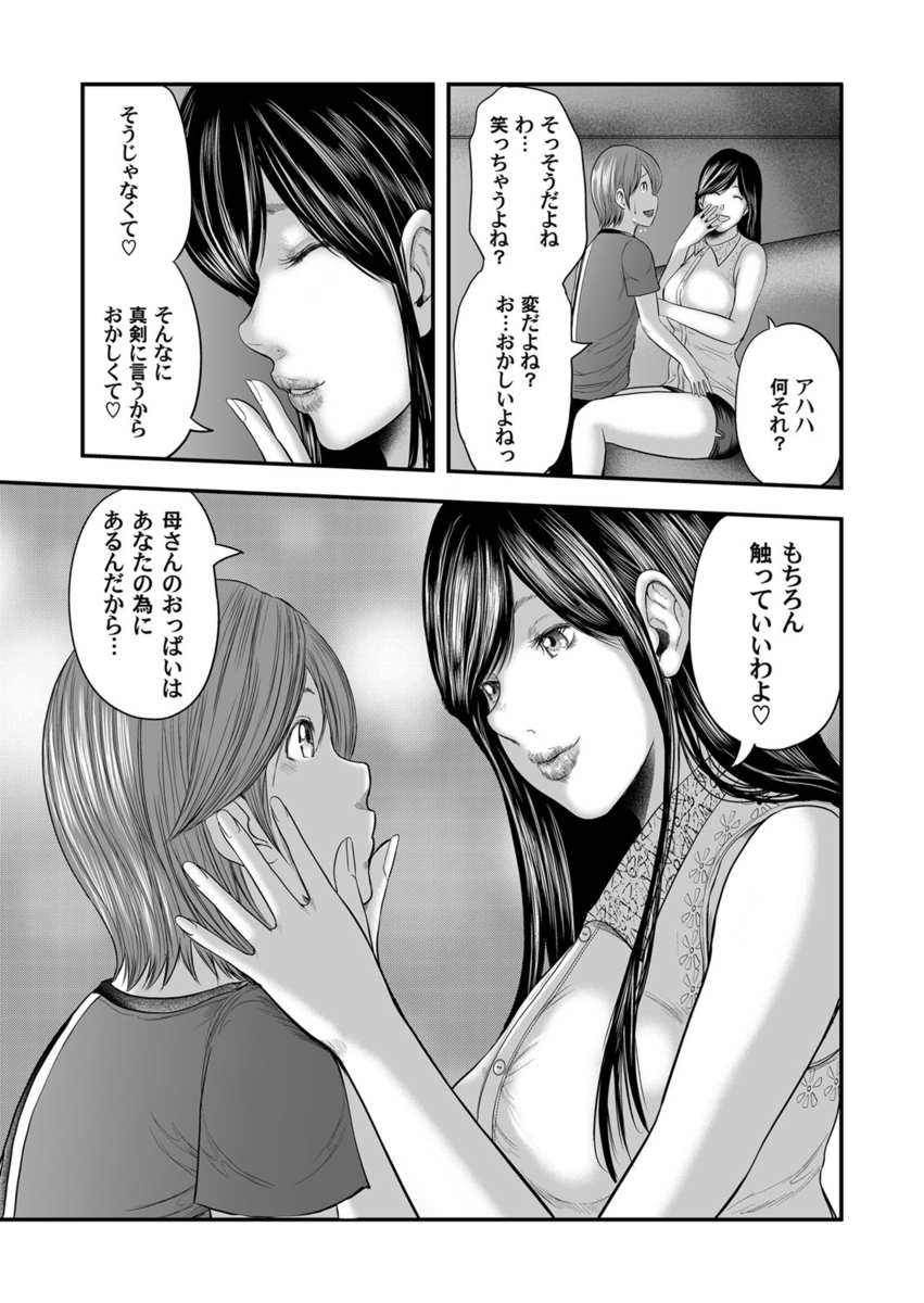 【エロ漫画】わがままな理事長の娘にフェラをされ無理やり迫られていた生徒会長だったが、ドSな彼女が助けてくれて逆に理事長の娘の恥ずかしい写真をとりペットにしてやった！ エロマンガ 毎日エロ漫画
