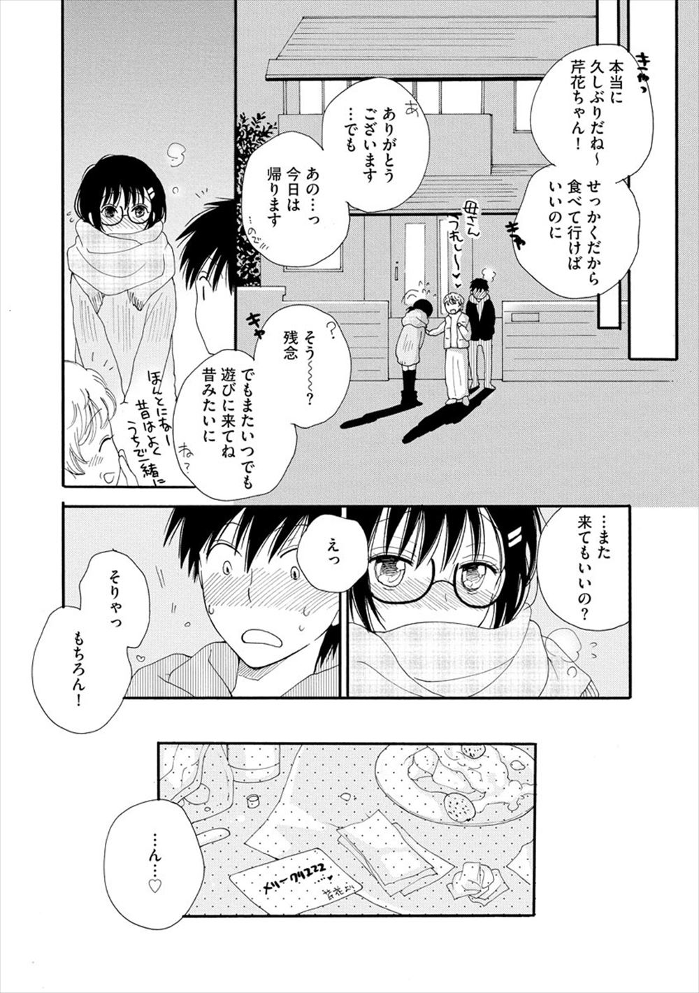 【エロ漫画】ぽっちゃり爆乳で熟女の女上司が泥酔して痴女化！ショタ後輩に強制パイズリで顔射させて騎乗位で逆レイプ挿入！！宅飲みしてたら釘打ちピストンされて性奴隷堕ちw エロマンガ 毎日エロ漫画