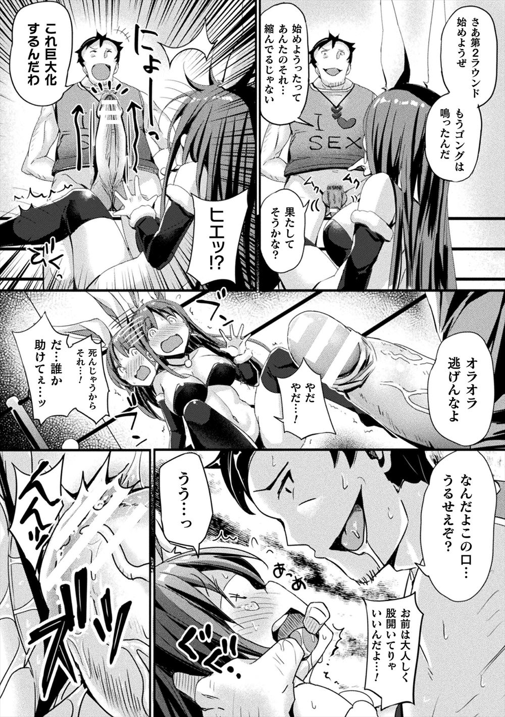 ホロナミン エロマンガ 毎日エロ漫画