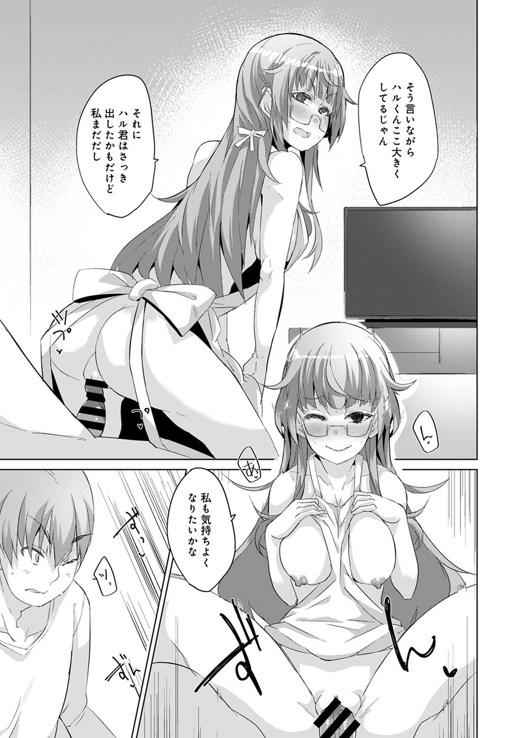 【エロ漫画】コスプレ好きで変態露出狂！全裸徘徊するドイツ人巨乳美女の隣人と星空の下で野外セックス座位プレイ 毎日エロ漫画