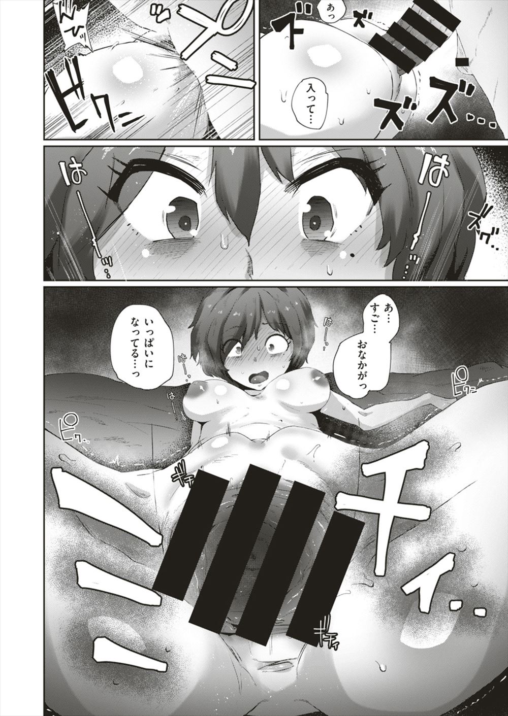【エロ漫画】エッチに対しても勉強熱心だった優等生の巨乳クラスメイトにパイズリフェラをされた男子が処女をもらい遠慮無くやらせてもらった♪ エロマンガ 毎日エロ漫画