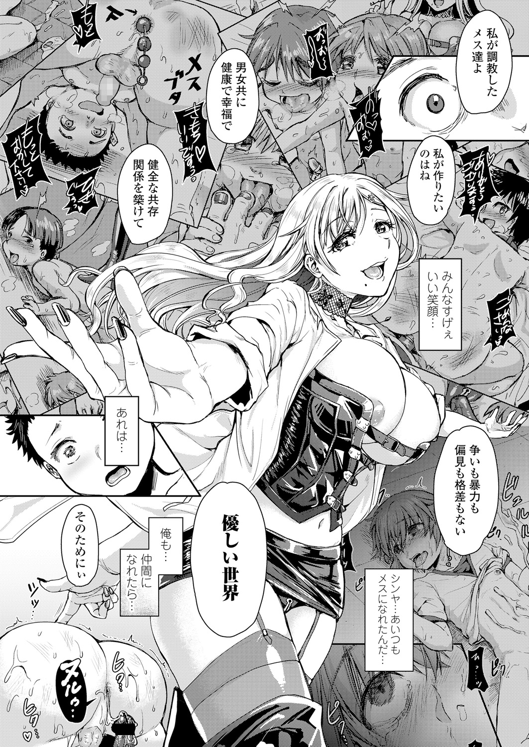メガネ娘 エロマンガ 毎日エロ漫画 - Part 2